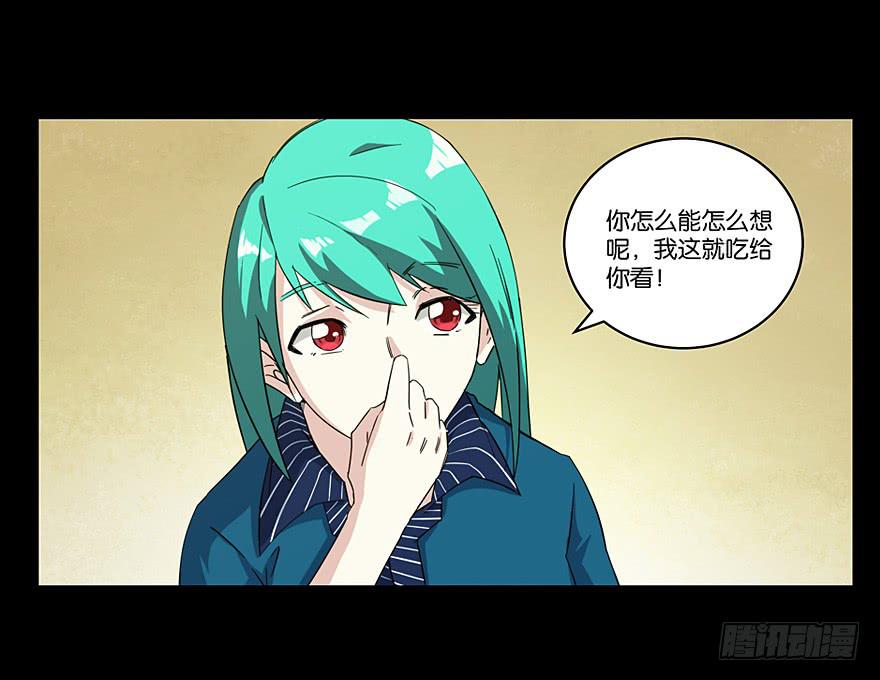 冰尸美人：第五话-第6话