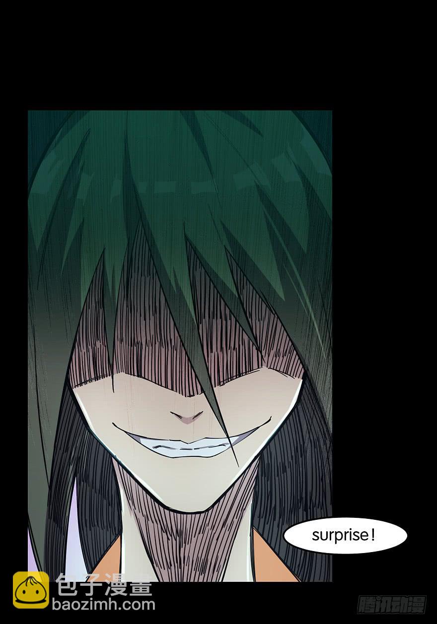 冰尸美人：第五话-第6话