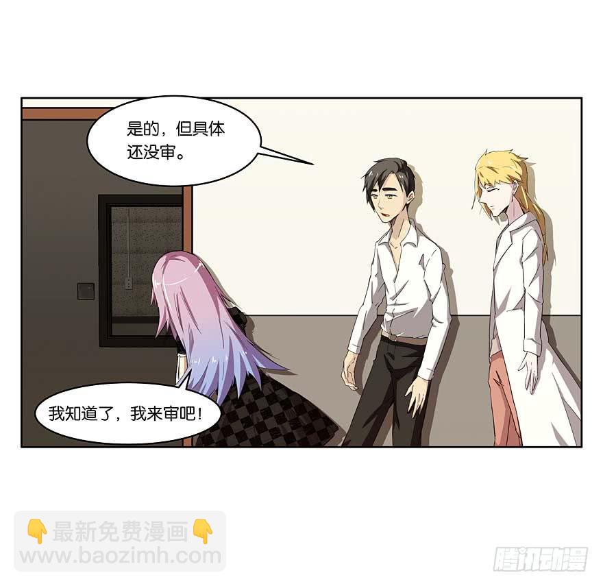 冰尸美人：第五话-第6话