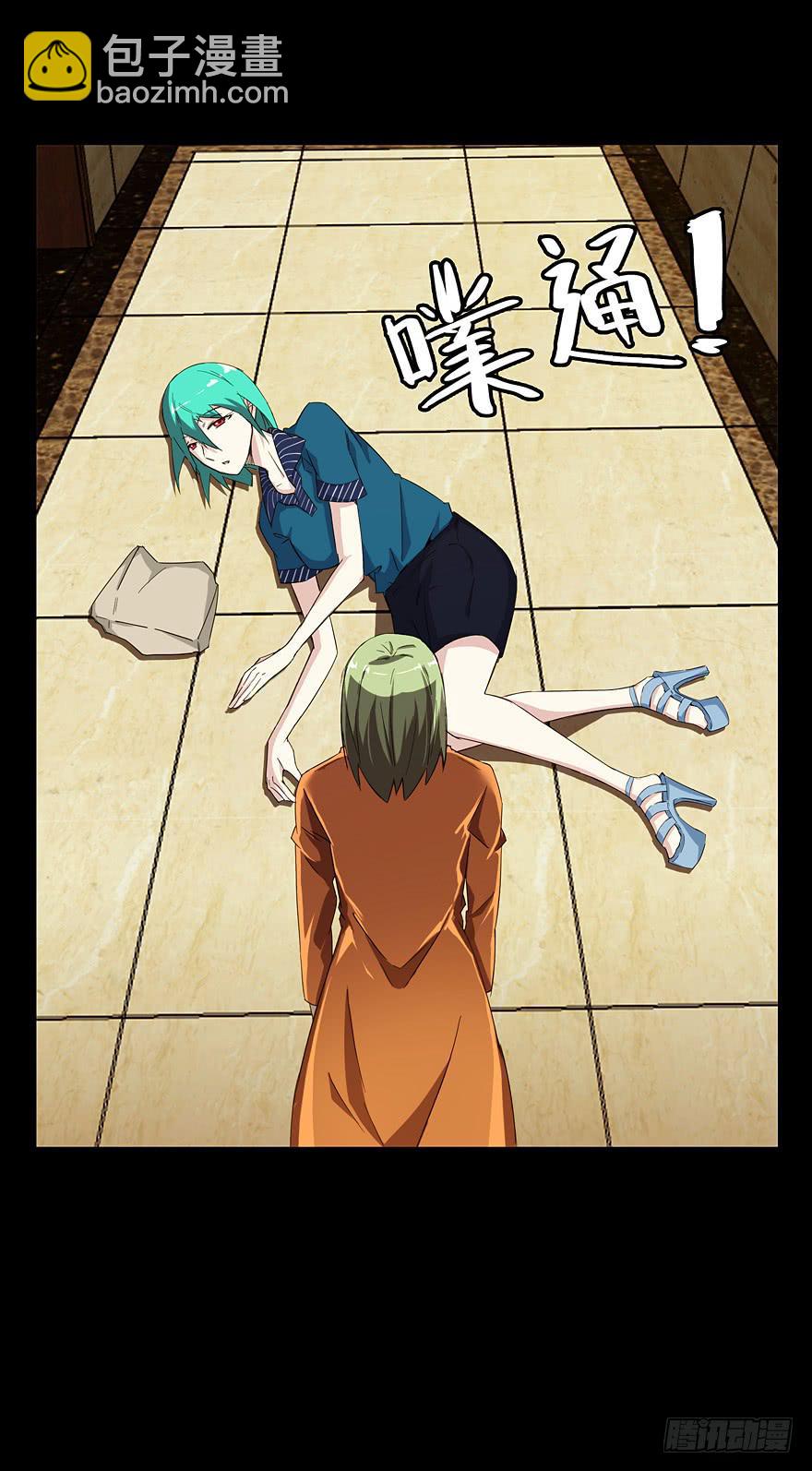 冰尸美人：第五话-第6话