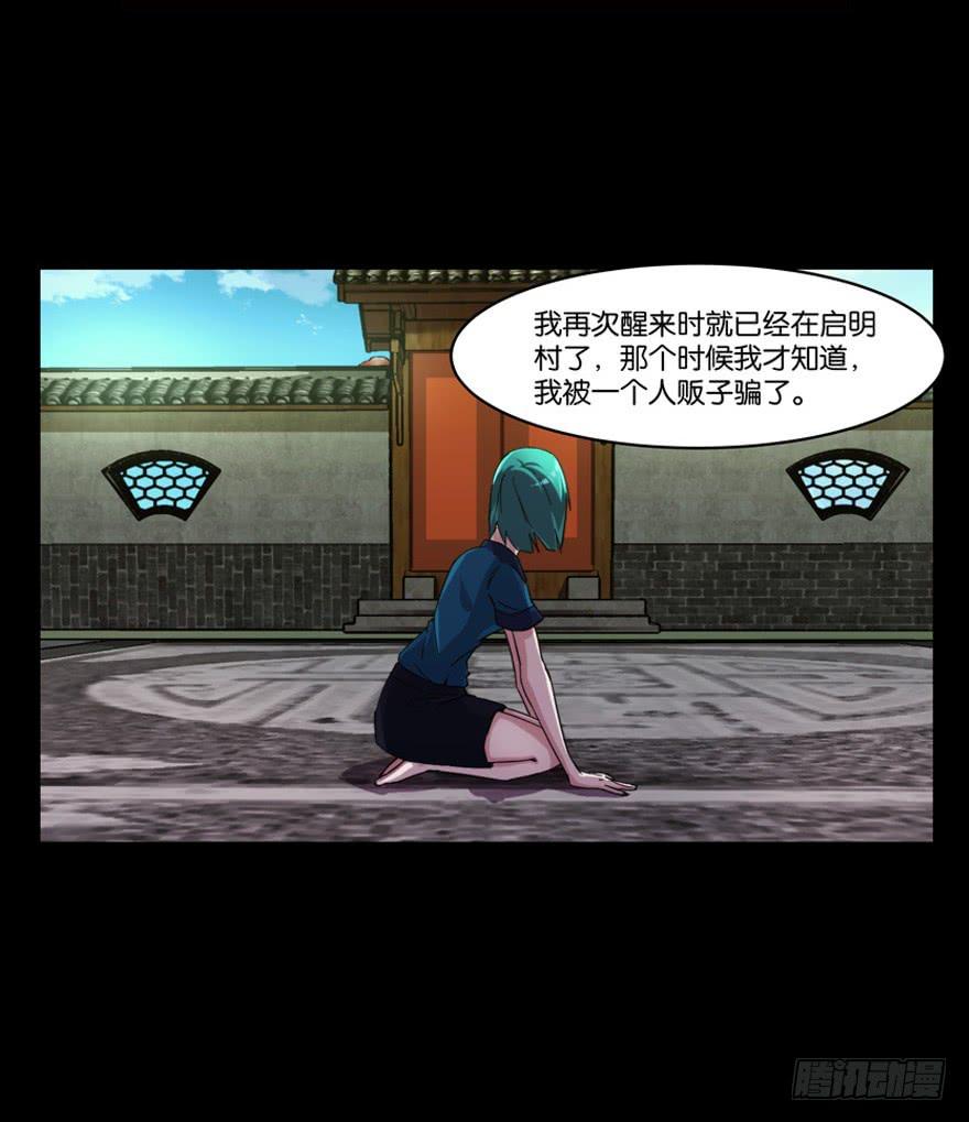 冰尸美人：第五话-第6话