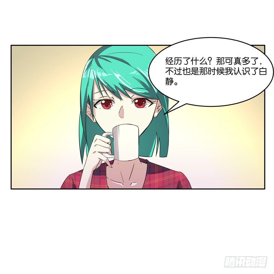 冰尸美人：第五话-第6话