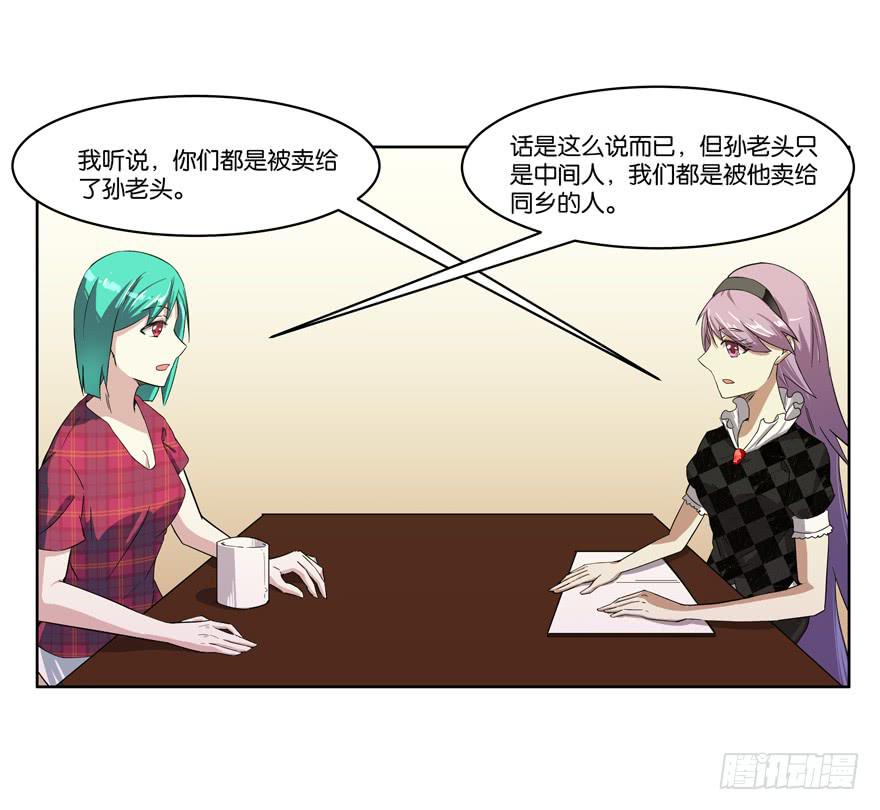 冰尸美人：第五话-第6话