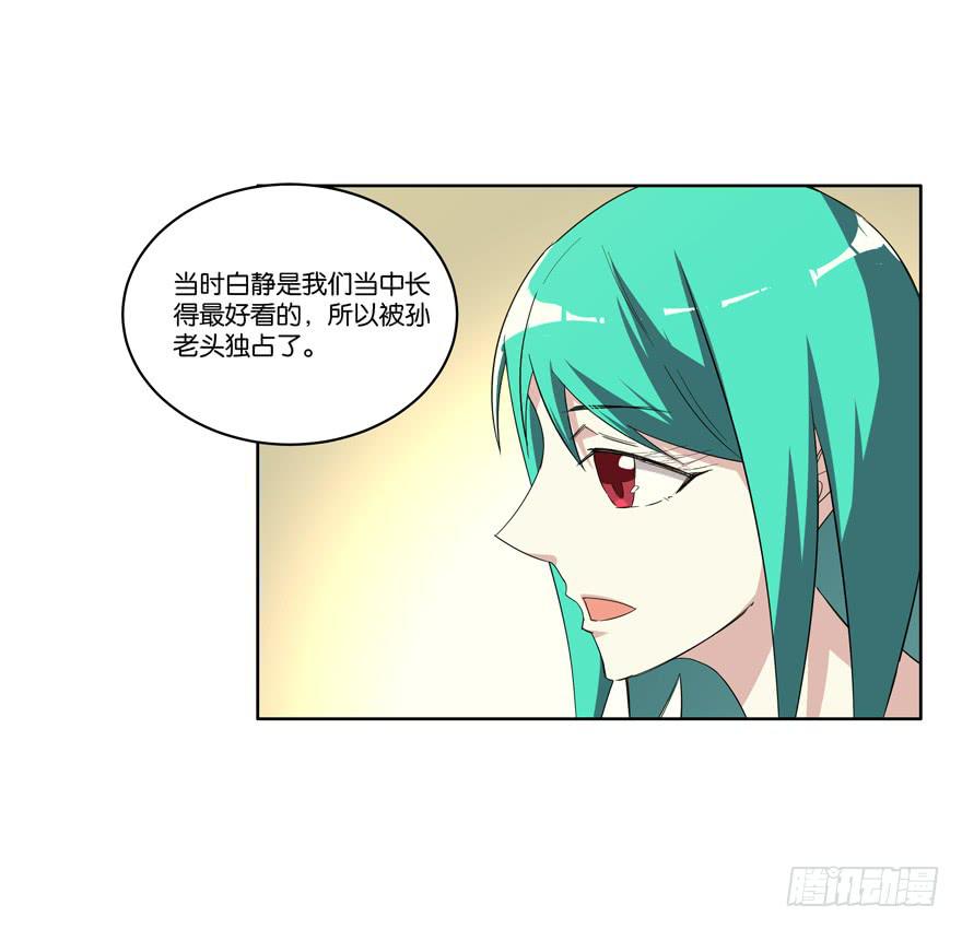 冰尸美人：第五话-第6话