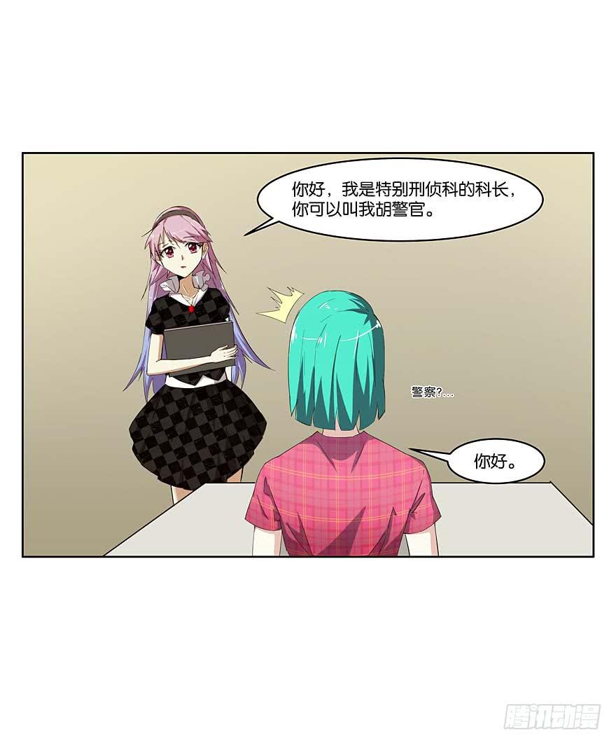 冰尸美人：第五话-第6话