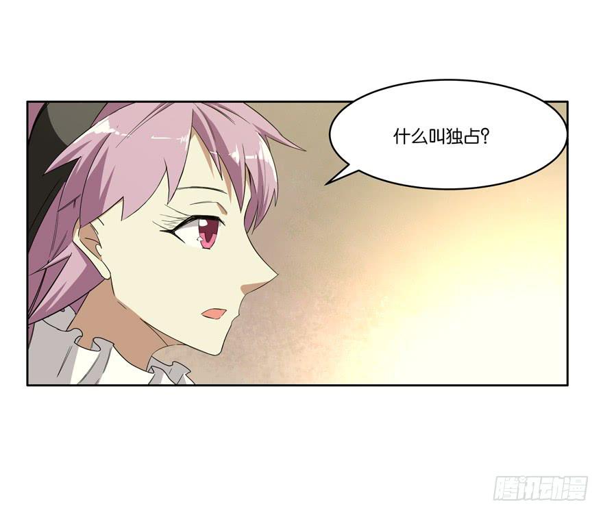 冰尸美人：第五话-第6话