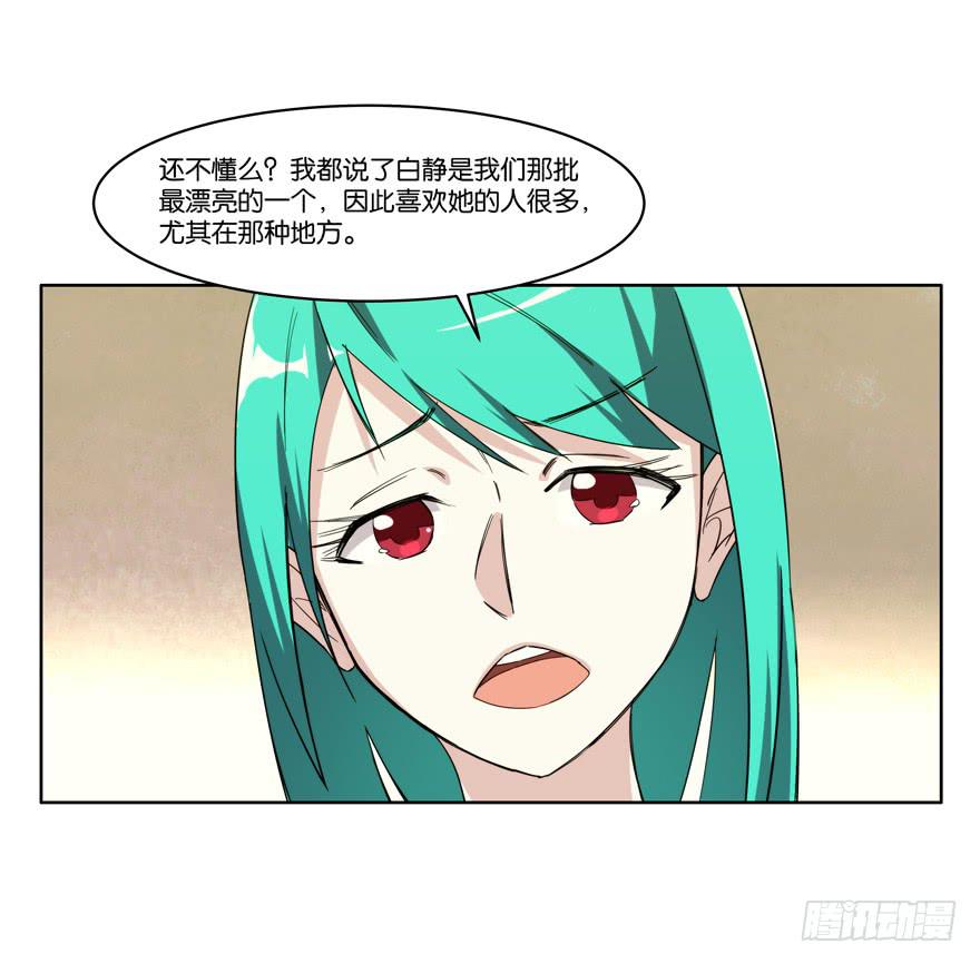 冰尸美人：第五话-第6话