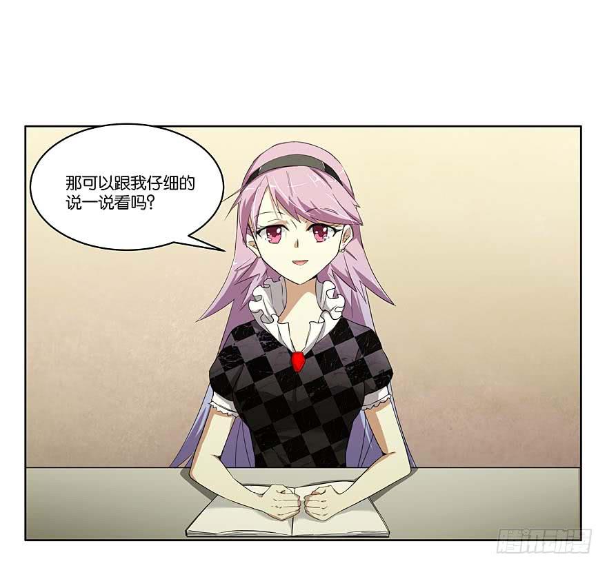 冰尸美人：第五话-第6话