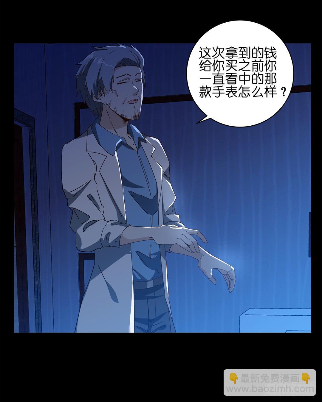 恐怖养老院：第十八话-第52话