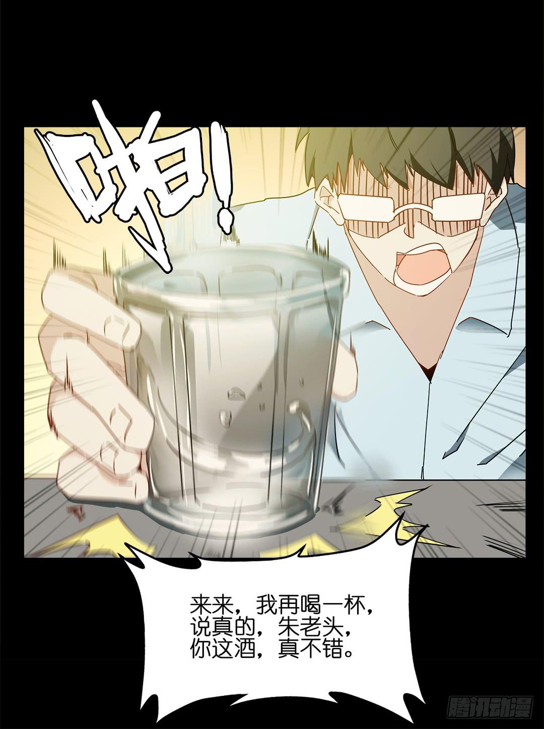 恐怖养老院：第十八话-第52话