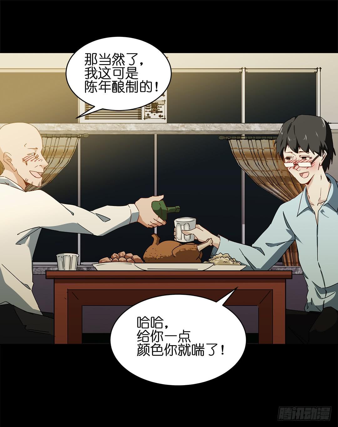 恐怖养老院：第十八话-第52话