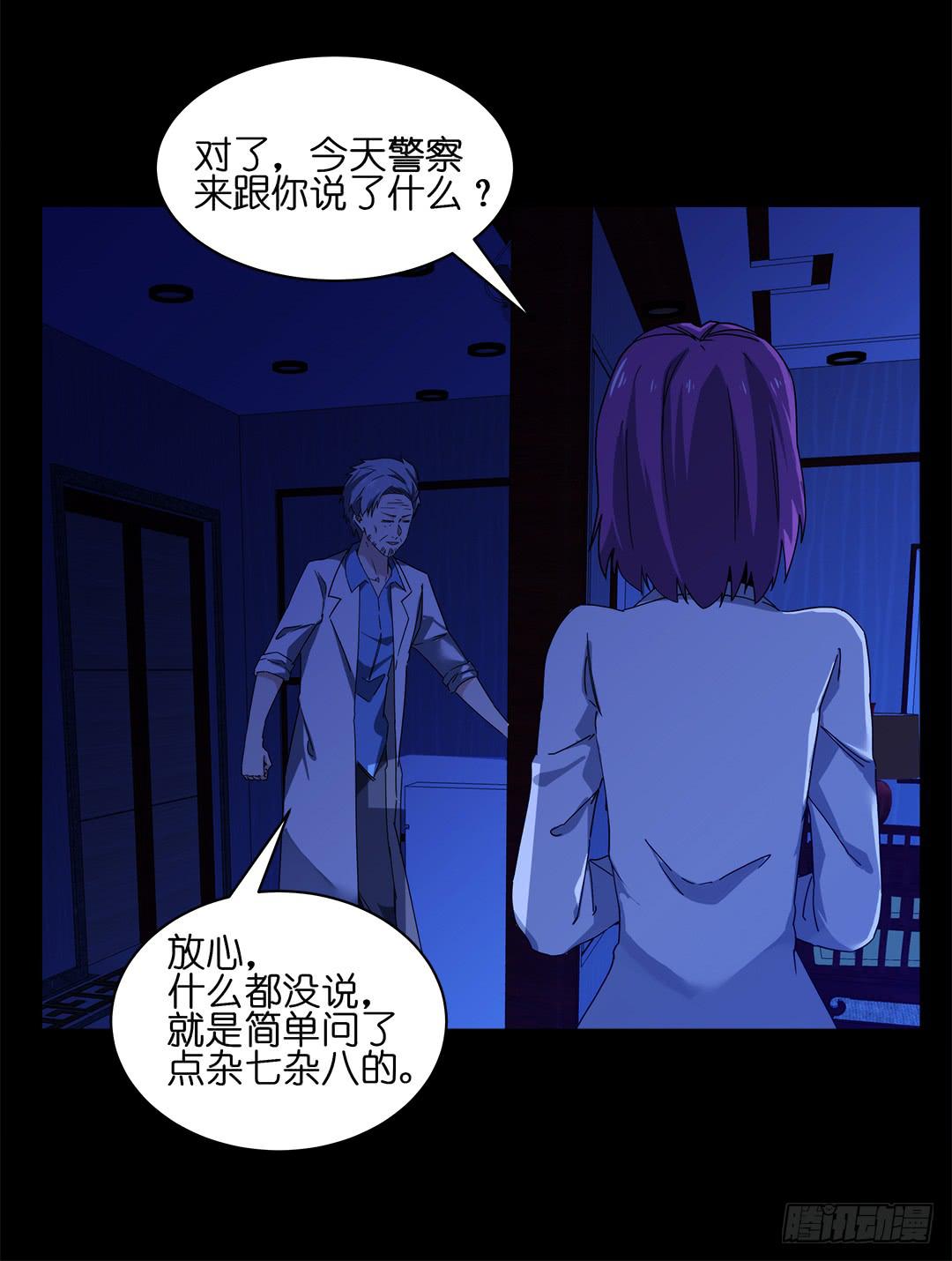 恐怖养老院：第十八话-第52话