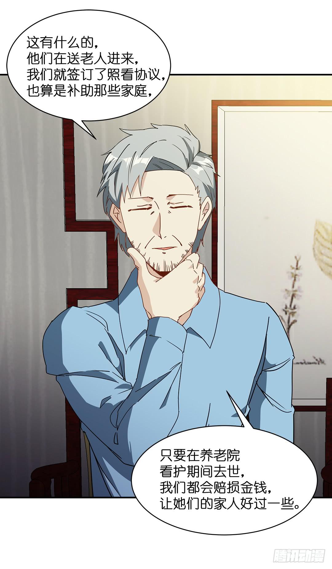 恐怖养老院：第二十二话-第56话