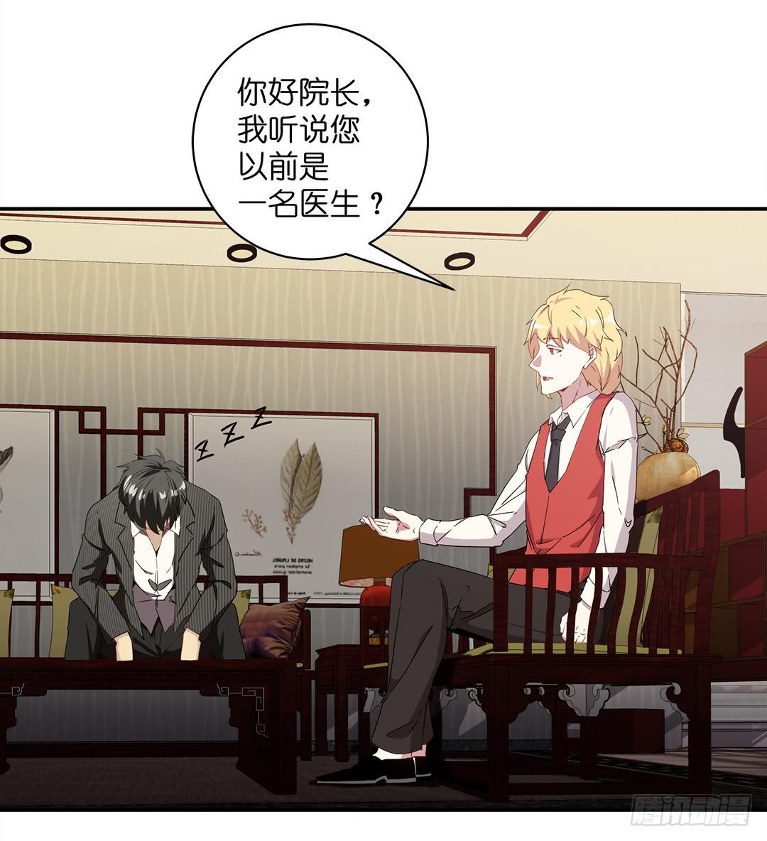 恐怖养老院：第二十二话-第56话