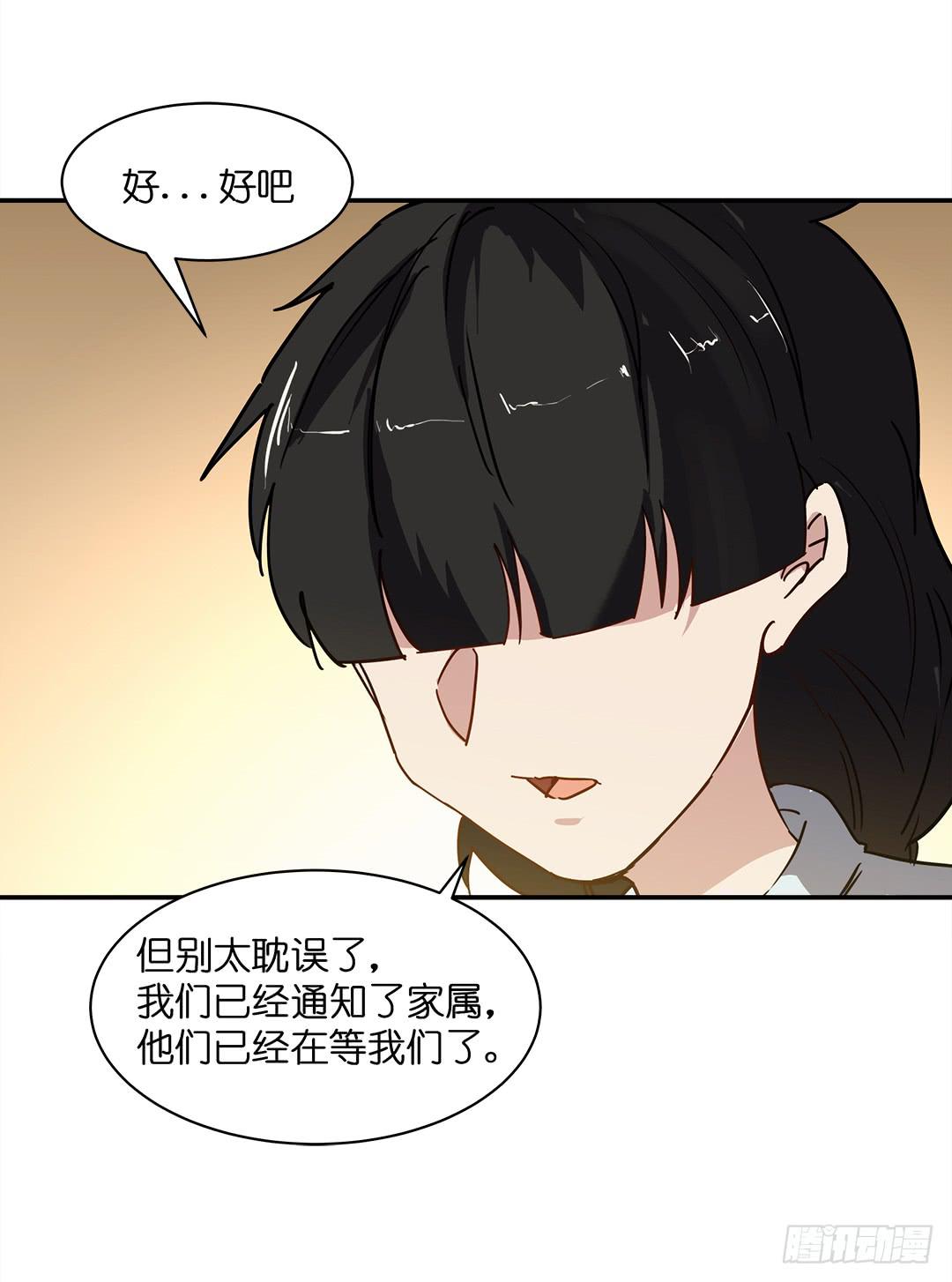 恐怖养老院：第二十二话-第56话