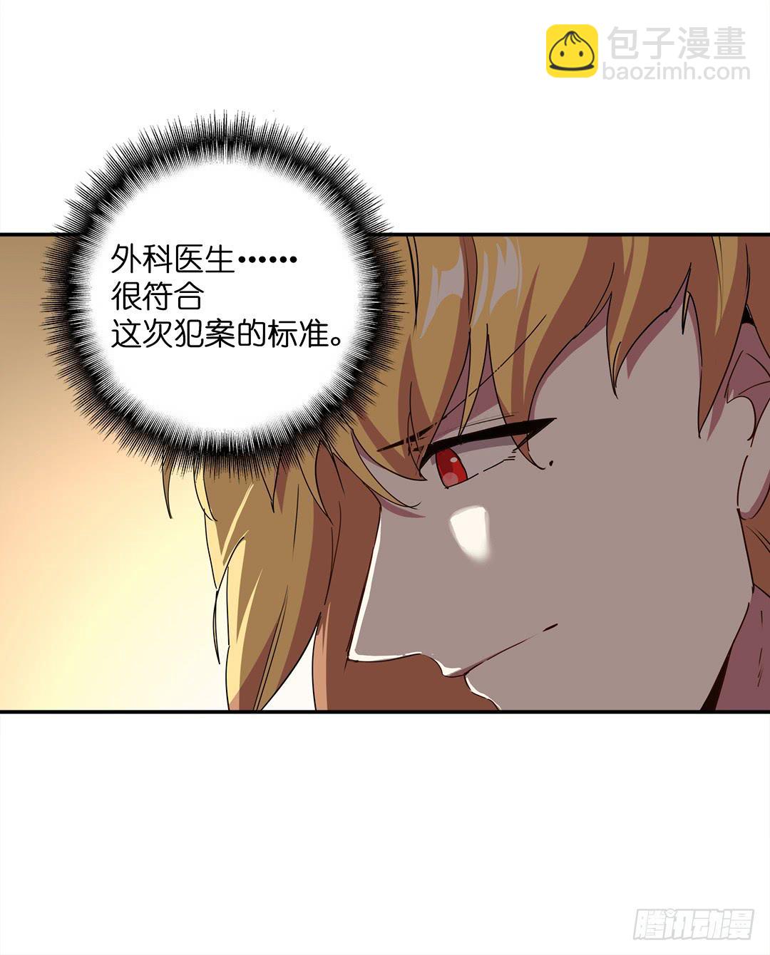 恐怖养老院：第二十二话-第56话