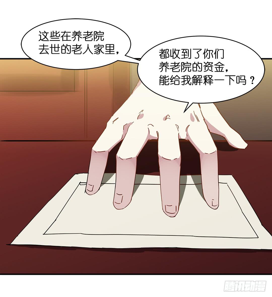 恐怖养老院：第二十二话-第56话