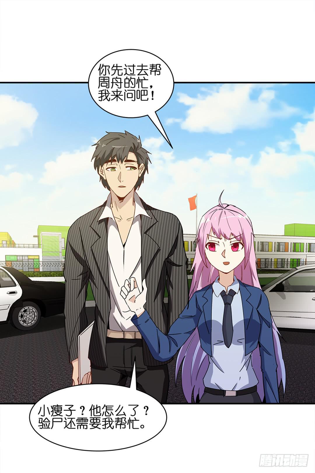 恐怖养老院：第二十四话-第58话