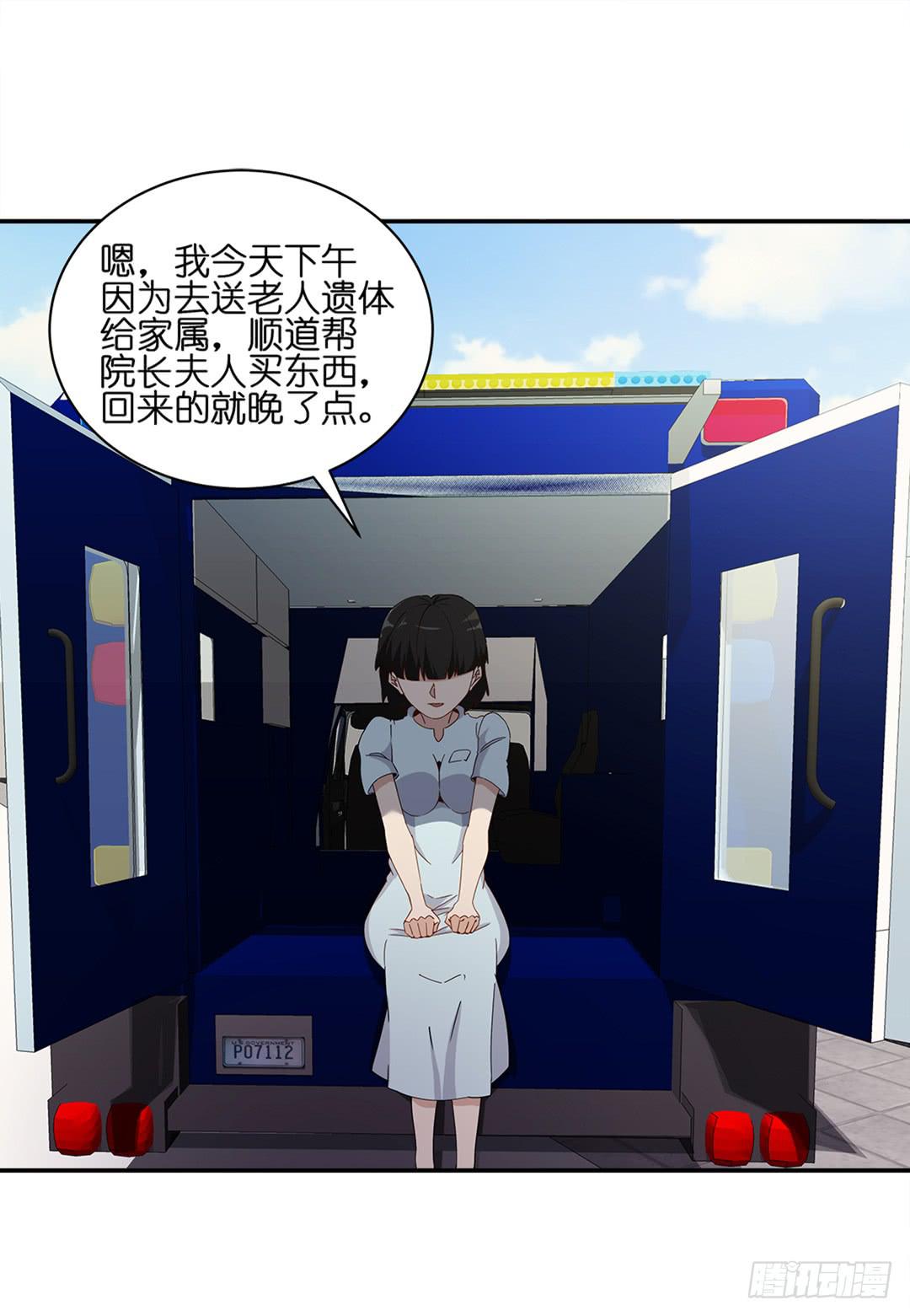 恐怖养老院：第二十四话-第58话