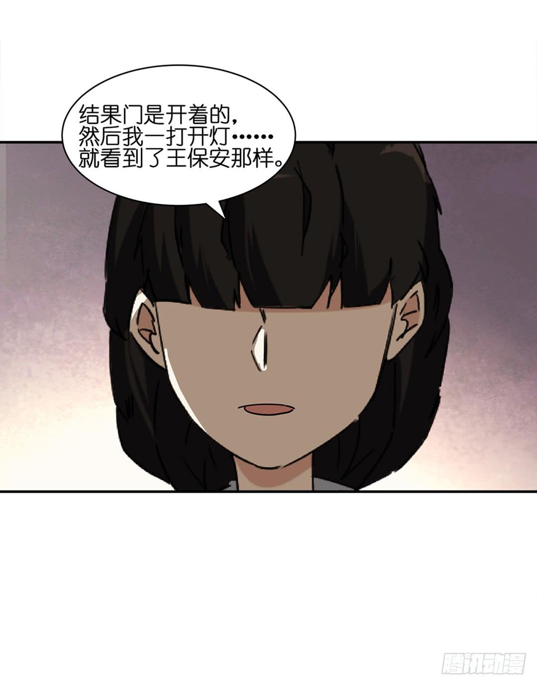 恐怖养老院：第二十四话-第58话