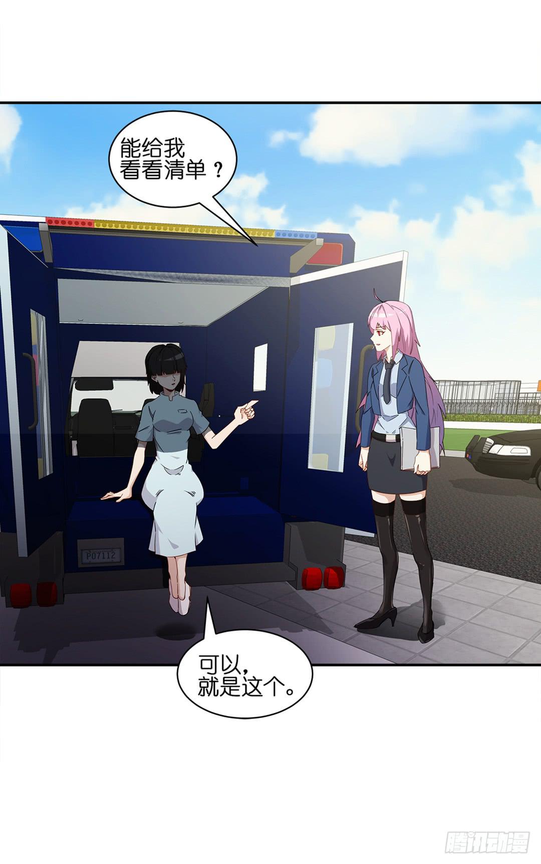 恐怖养老院：第二十四话-第58话