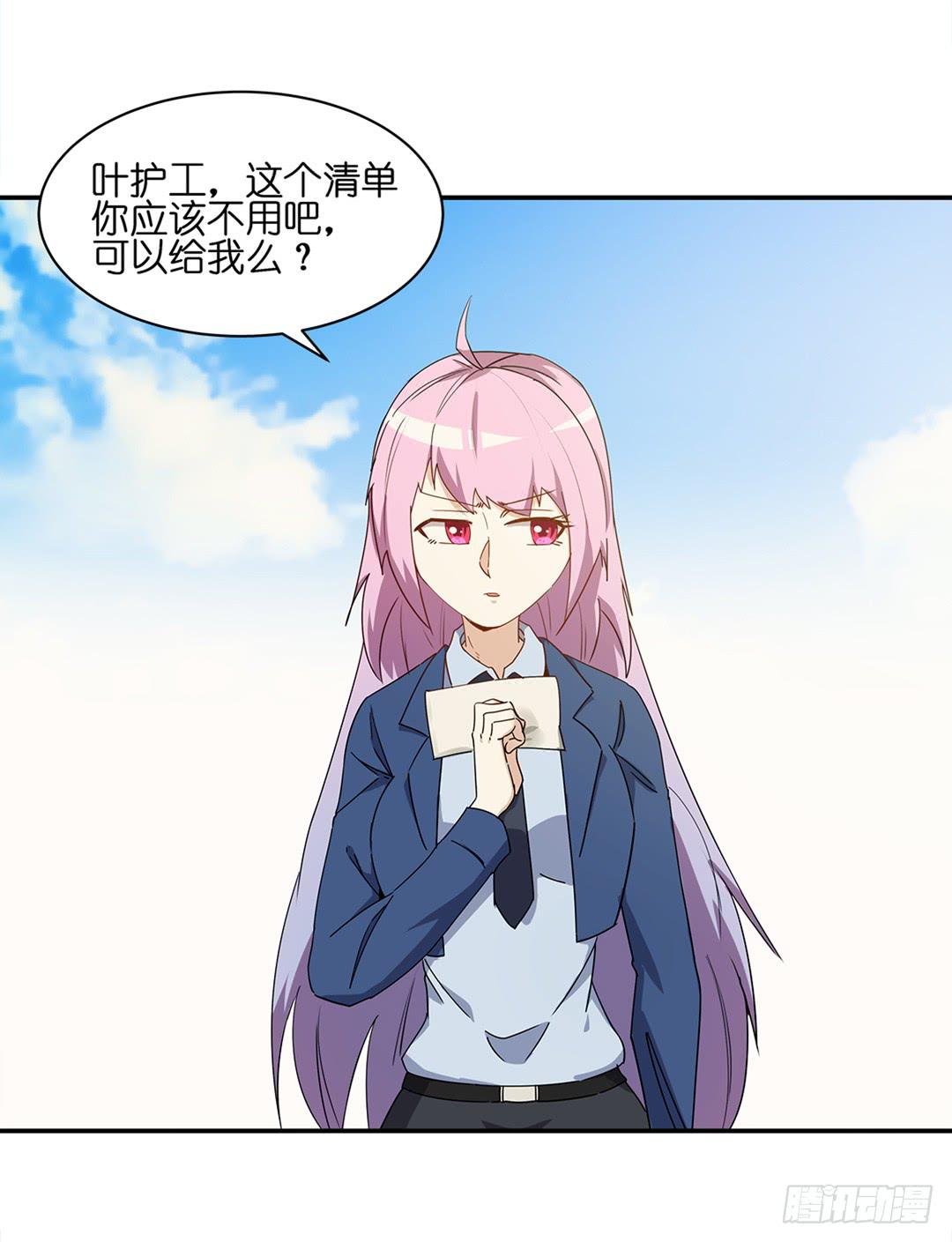 恐怖养老院：第二十四话-第58话