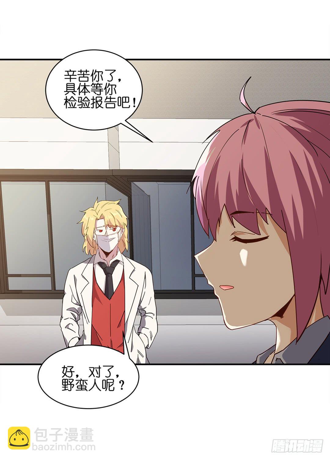 恐怖养老院：第二十四话-第58话