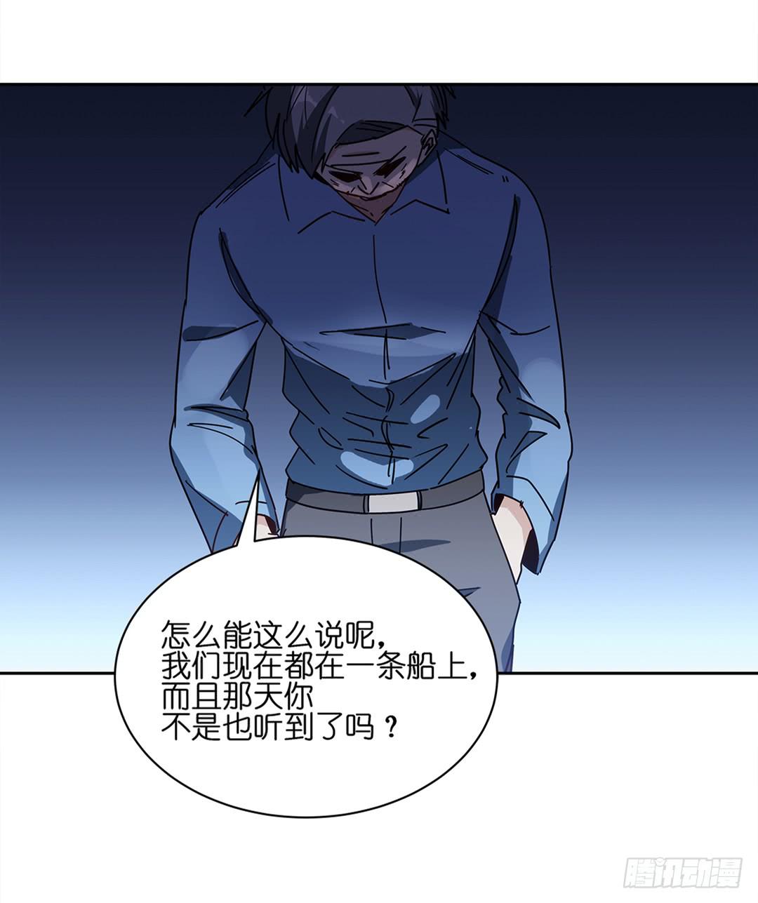 恐怖养老院：第二十六话-第60话