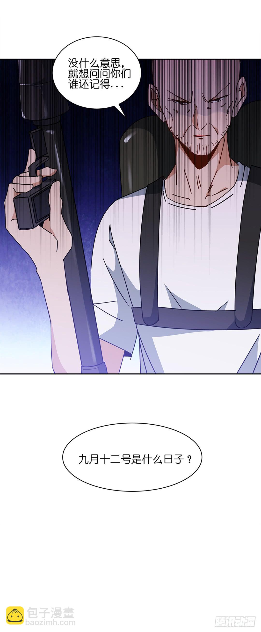 恐怖养老院：第二十六话-第60话