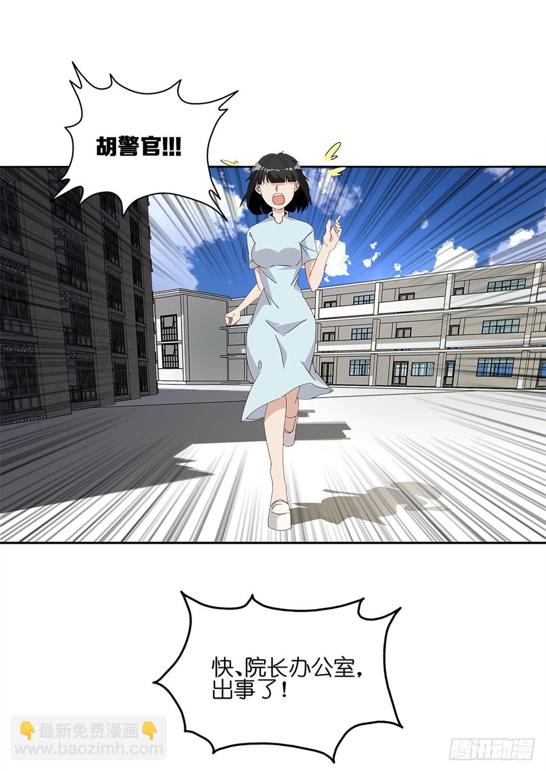 恐怖养老院：第二十六话-第60话