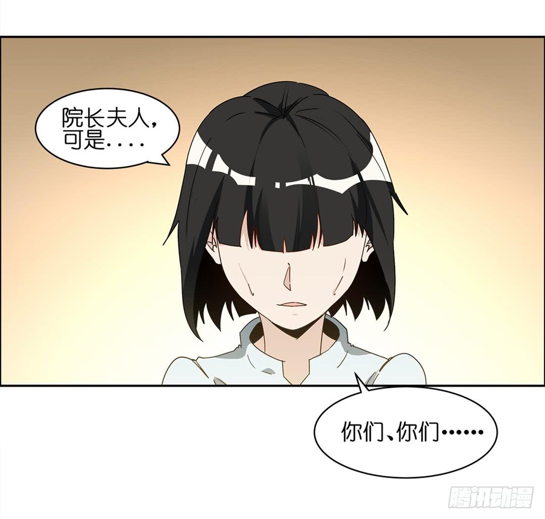 恐怖养老院：第二十六话-第60话