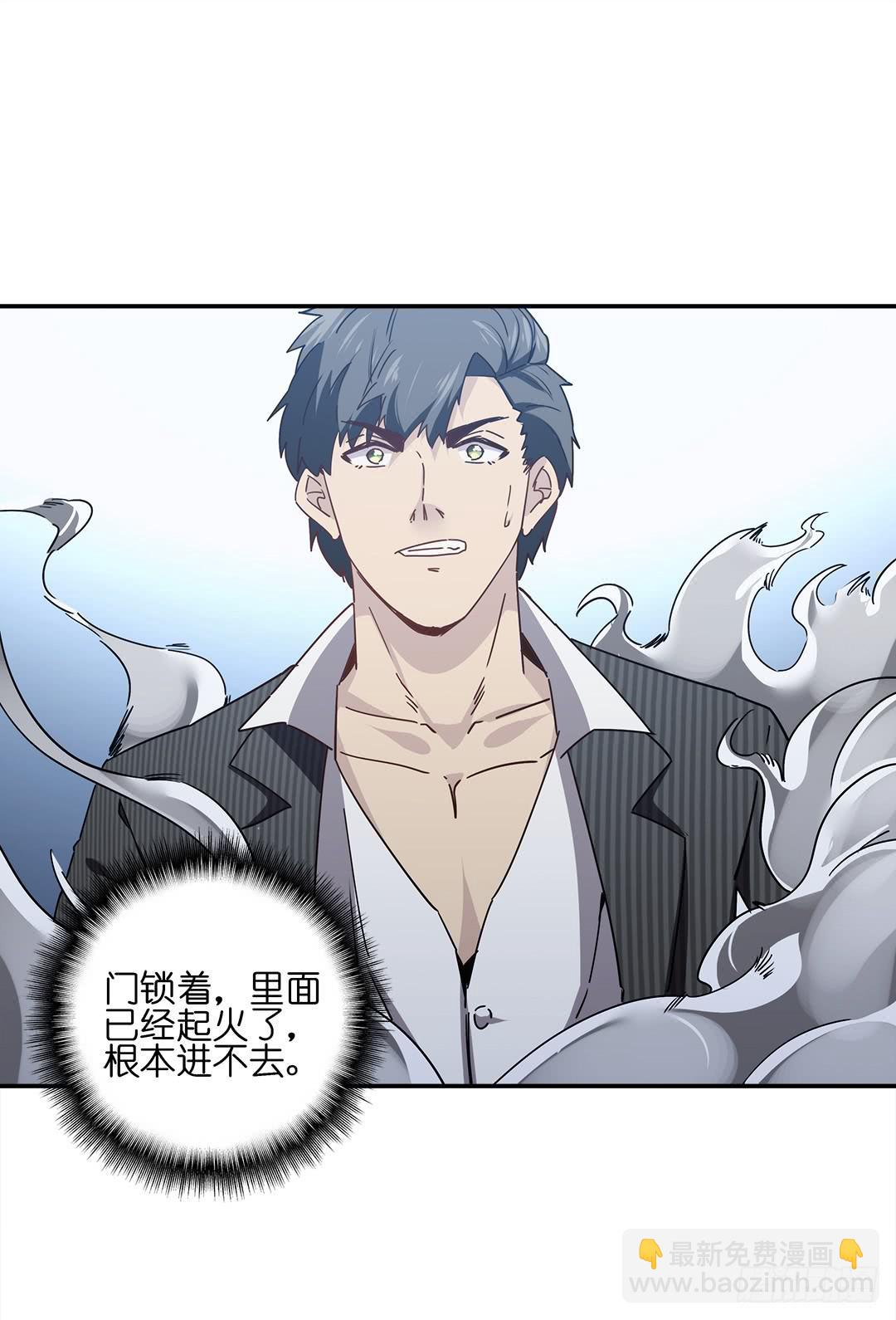 恐怖养老院：第二十八话-第62话