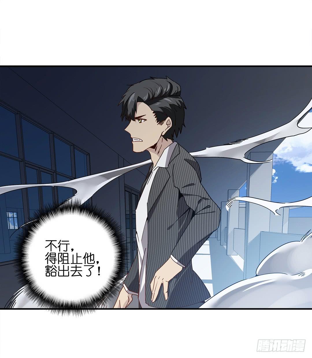 恐怖养老院：第二十八话-第62话