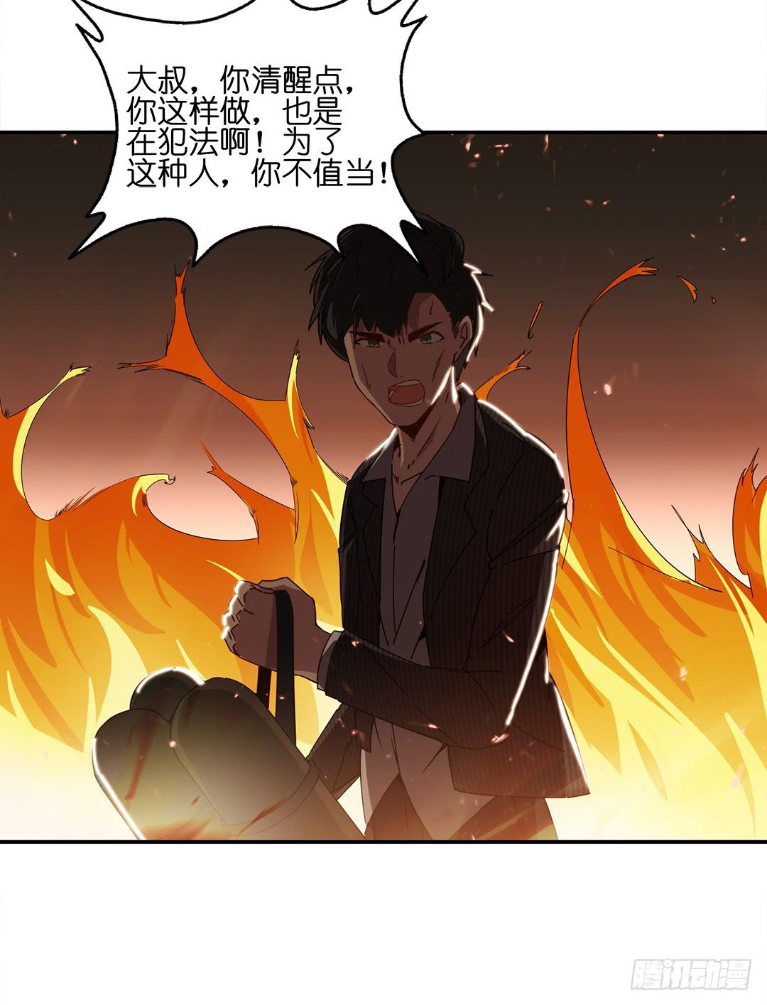 恐怖养老院：第二十八话-第62话