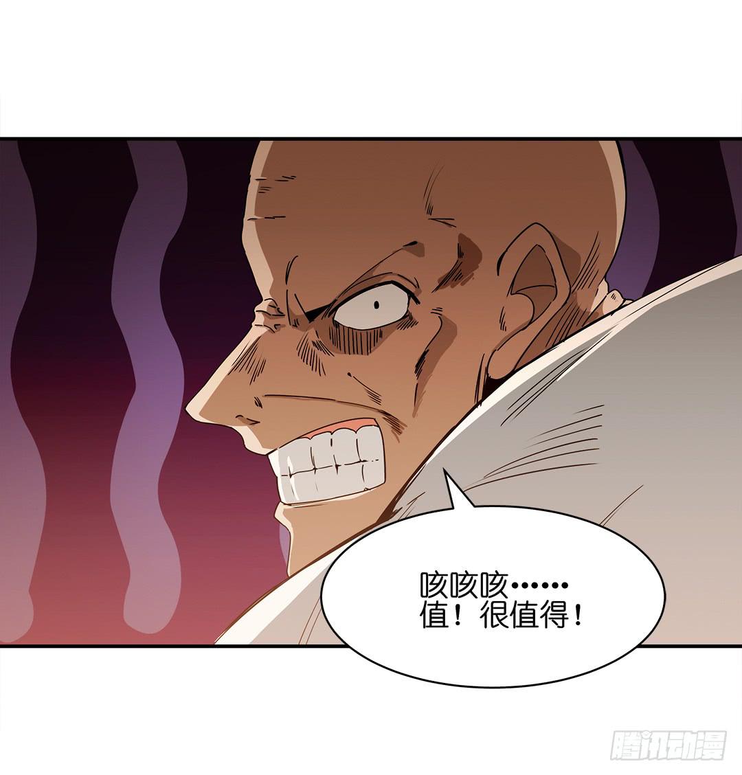 恐怖养老院：第二十八话-第62话