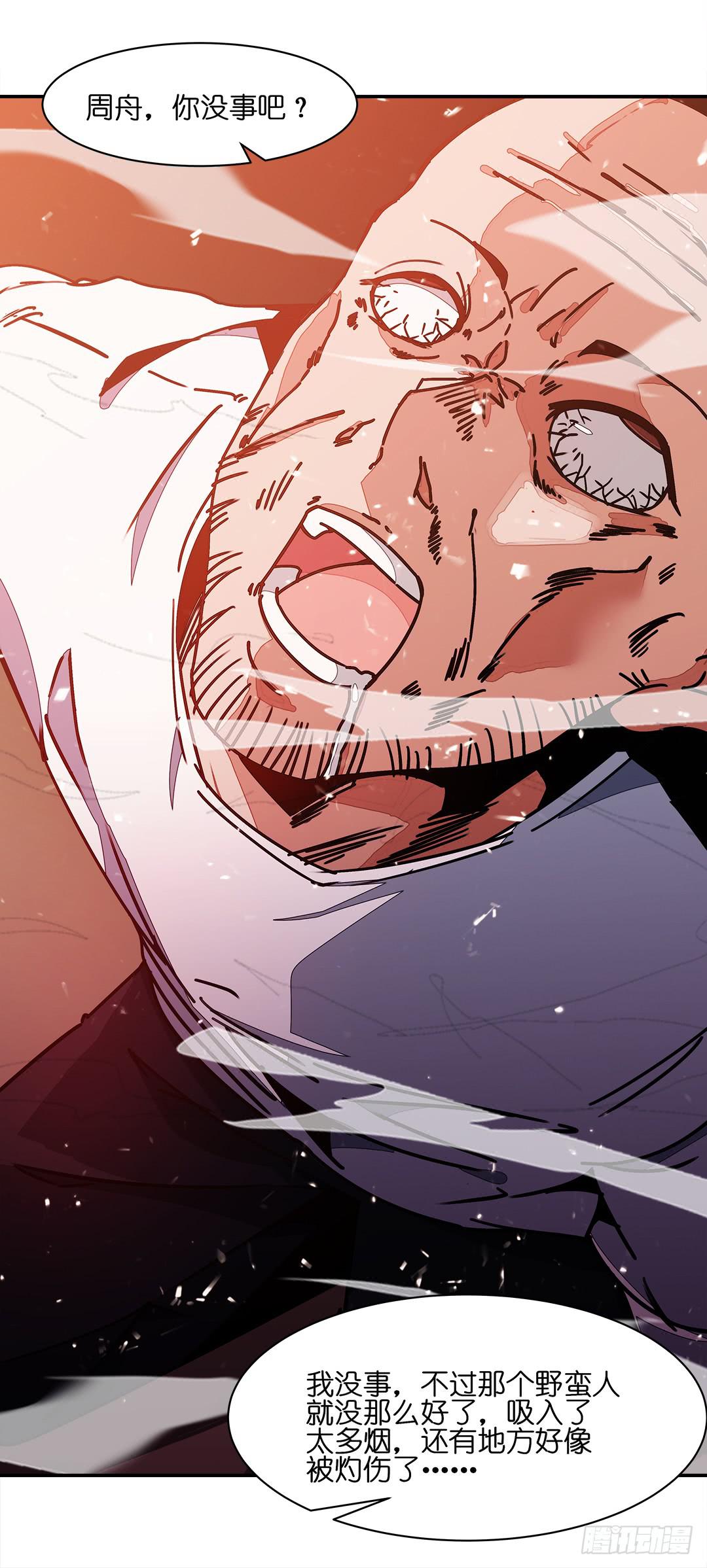 恐怖养老院：第二十八话-第62话