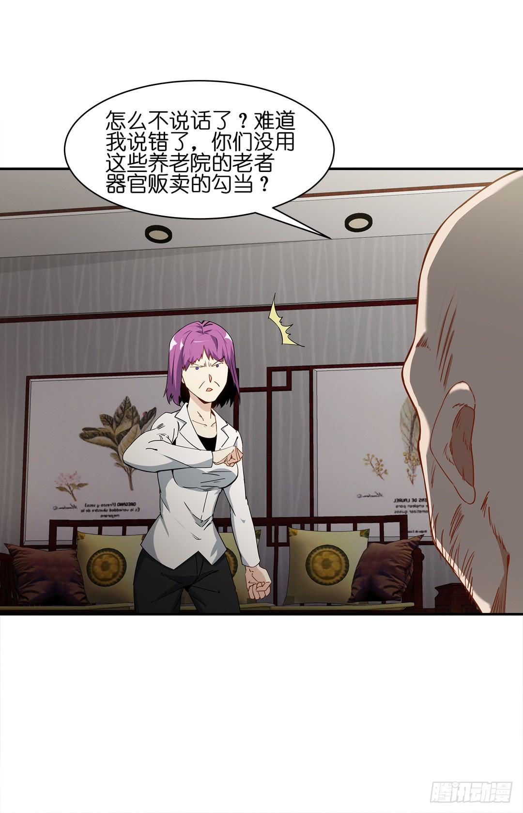 恐怖养老院：第二十八话-第62话