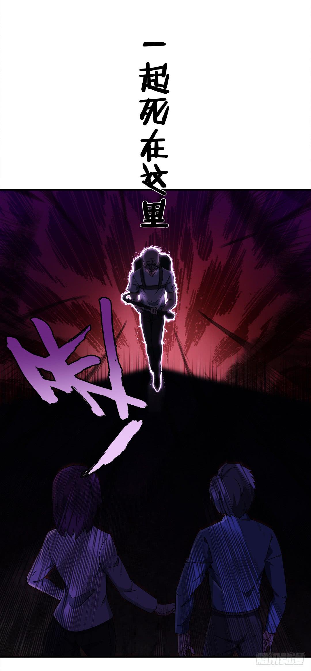 恐怖养老院：第二十八话-第62话