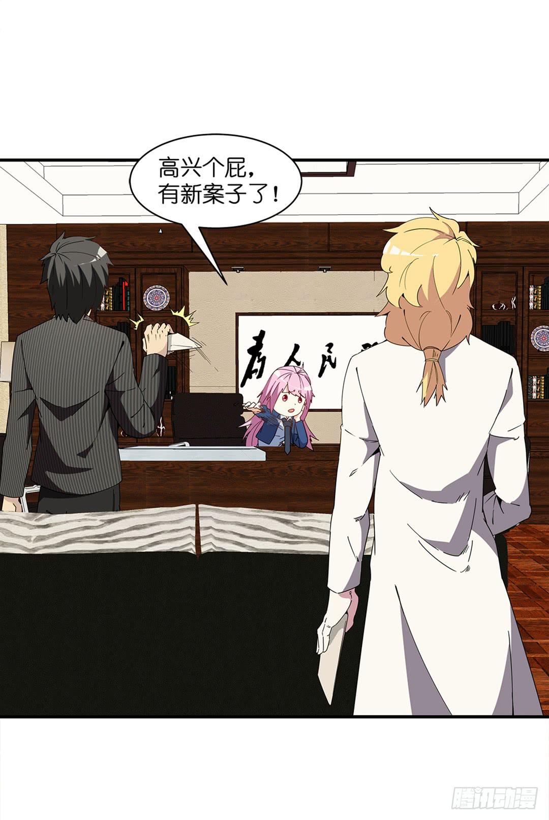 红衣凶案：第一话-第64话