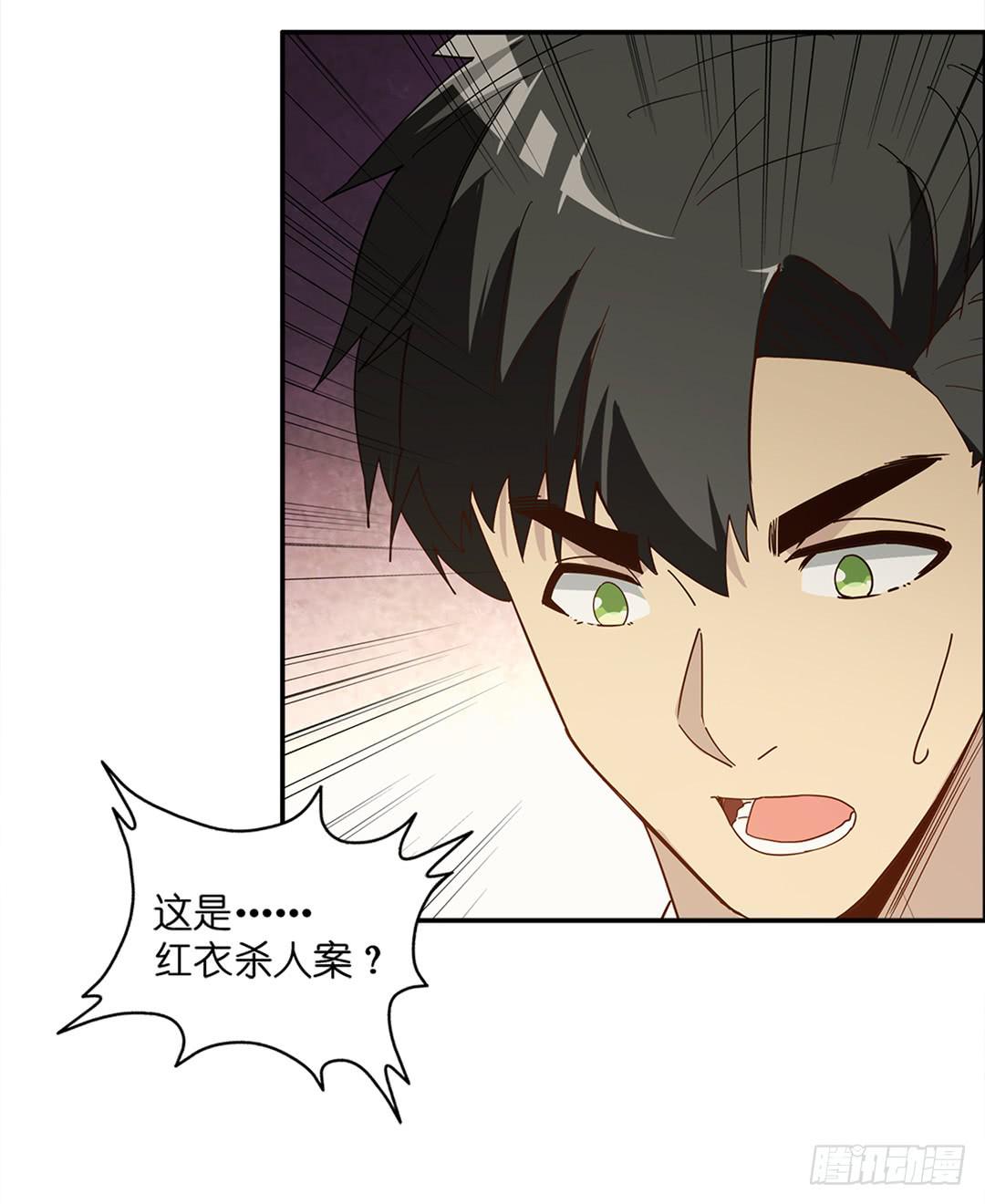 红衣凶案：第一话-第64话