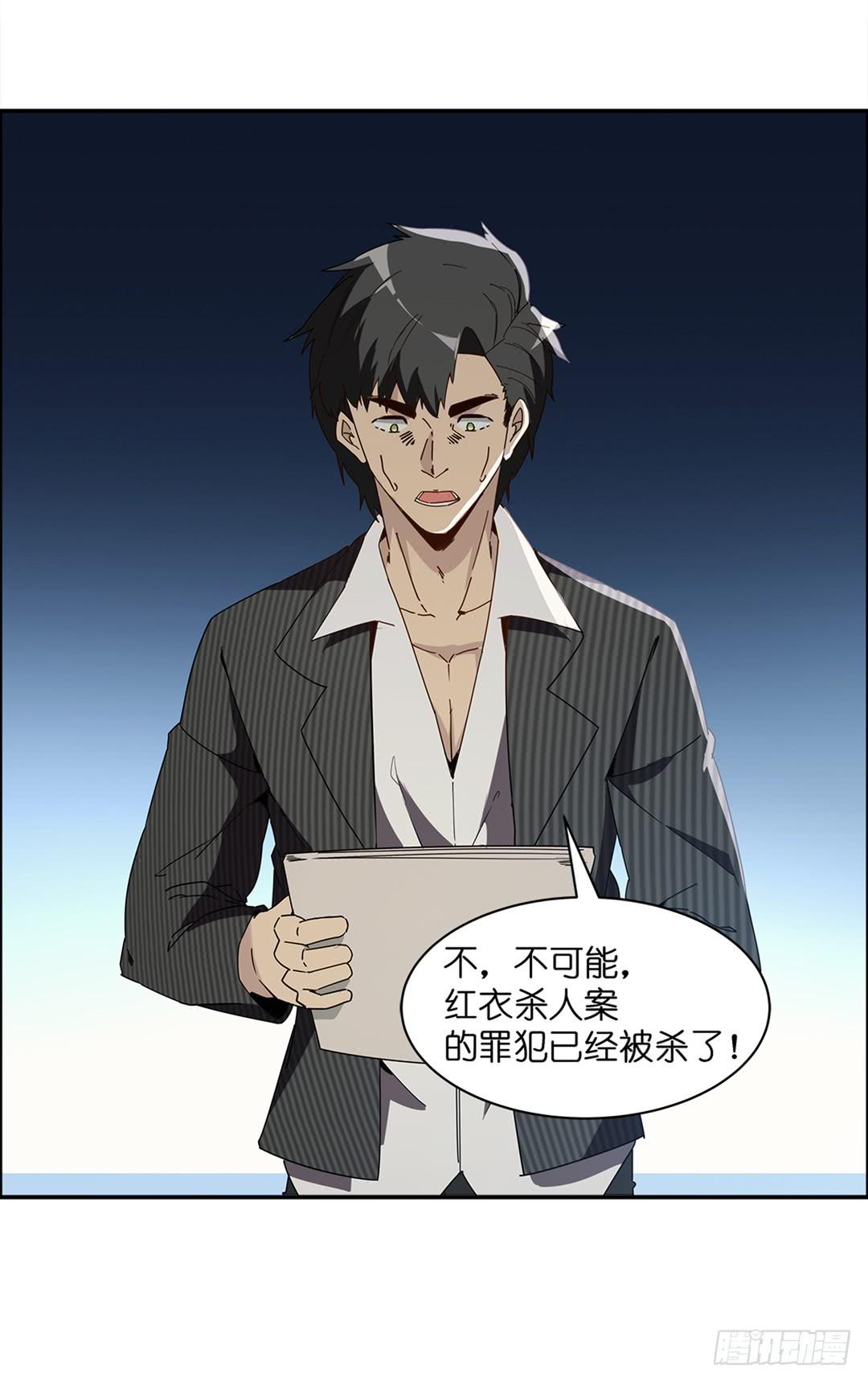 红衣凶案：第一话-第64话