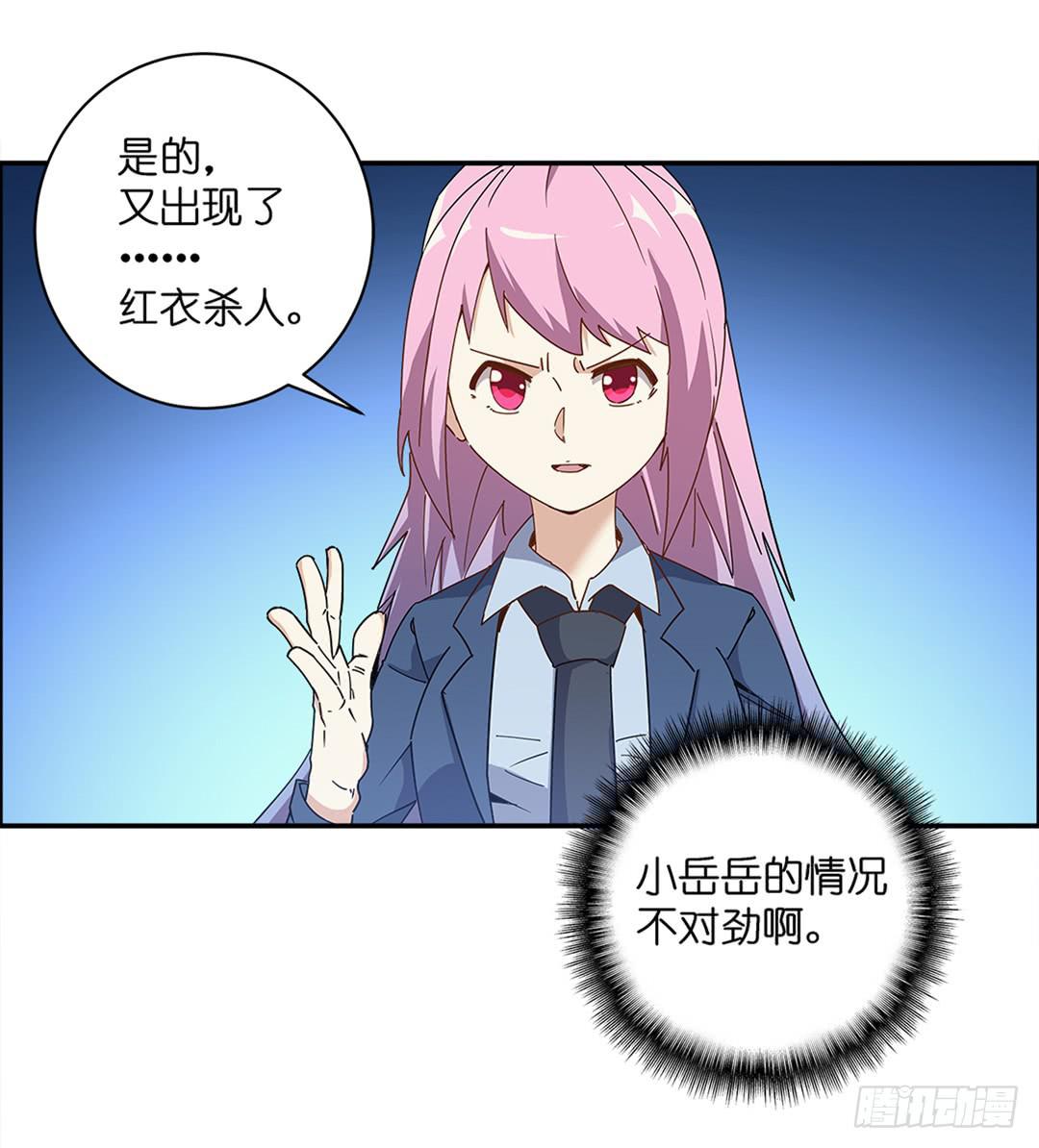 红衣凶案：第一话-第64话