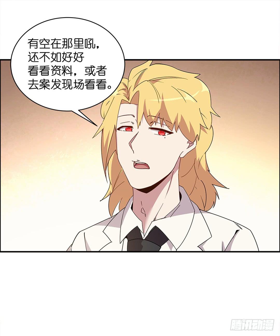 红衣凶案：第一话-第64话