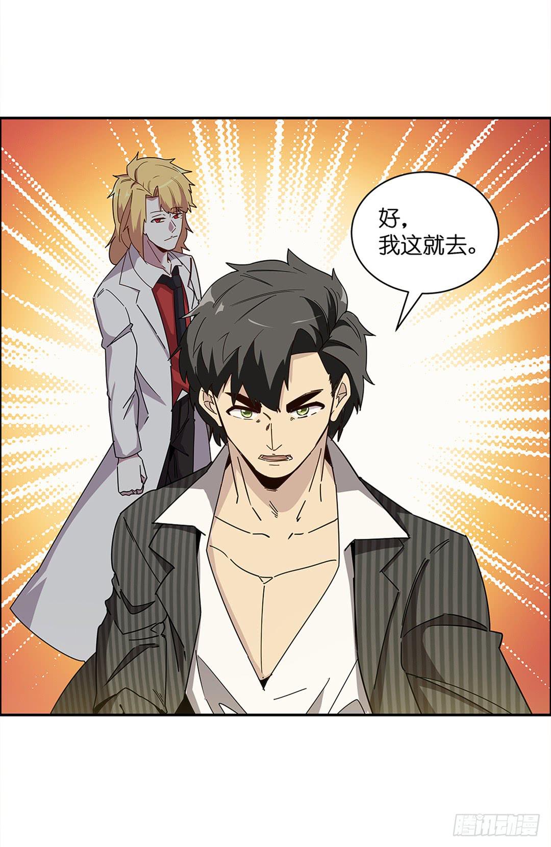 红衣凶案：第一话-第64话