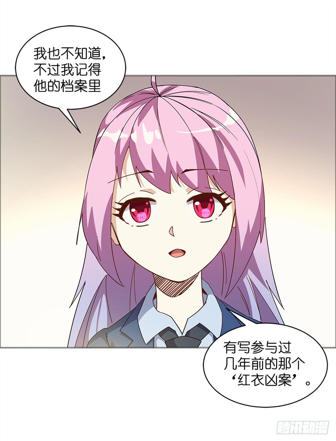 红衣凶案：第一话-第64话