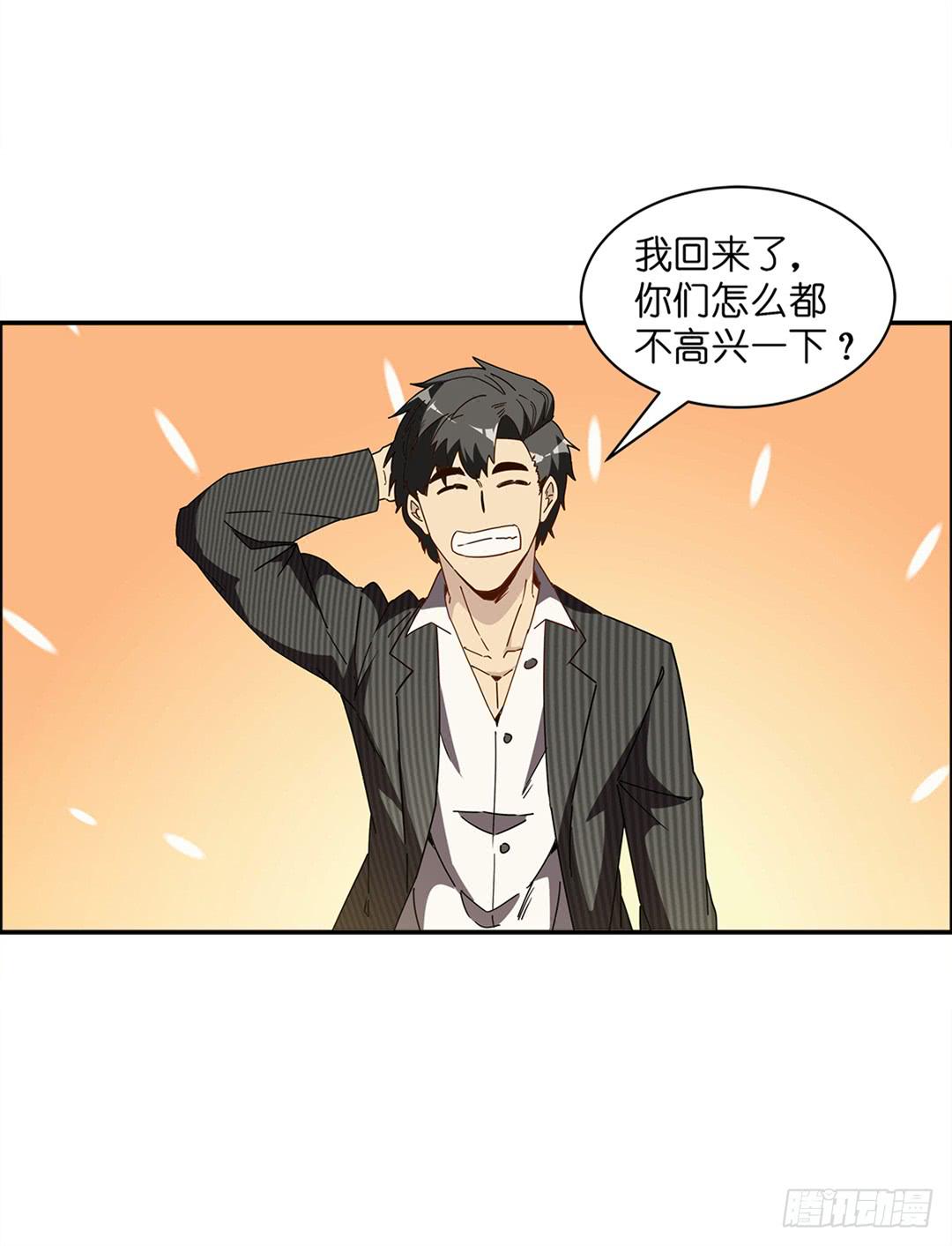 红衣凶案：第一话-第64话