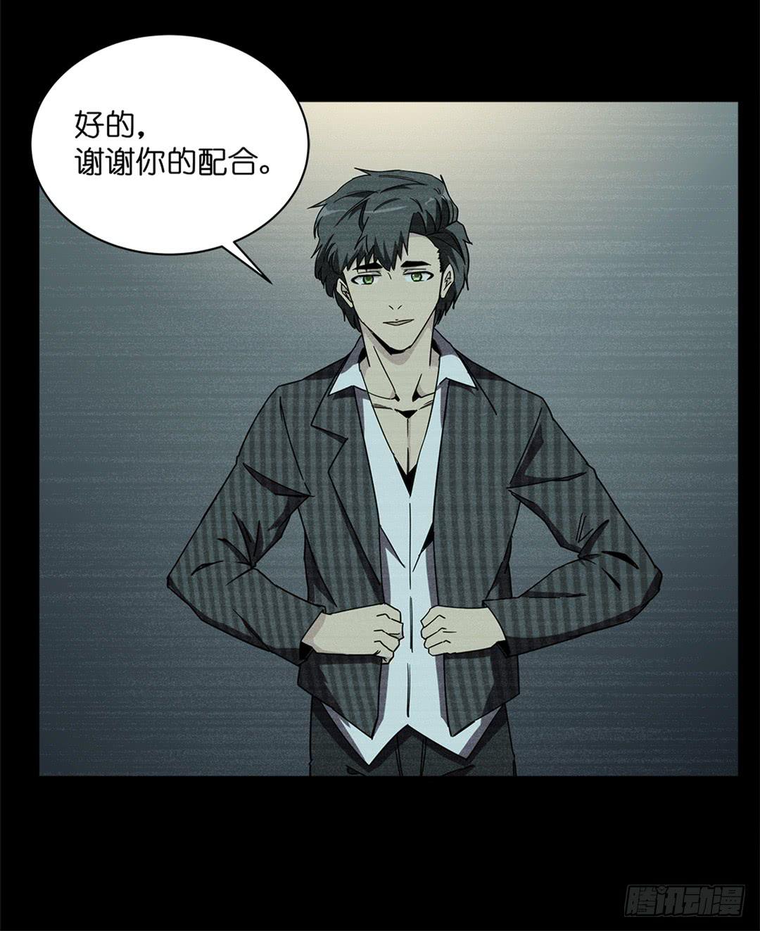 红衣凶案：第三话-第66话