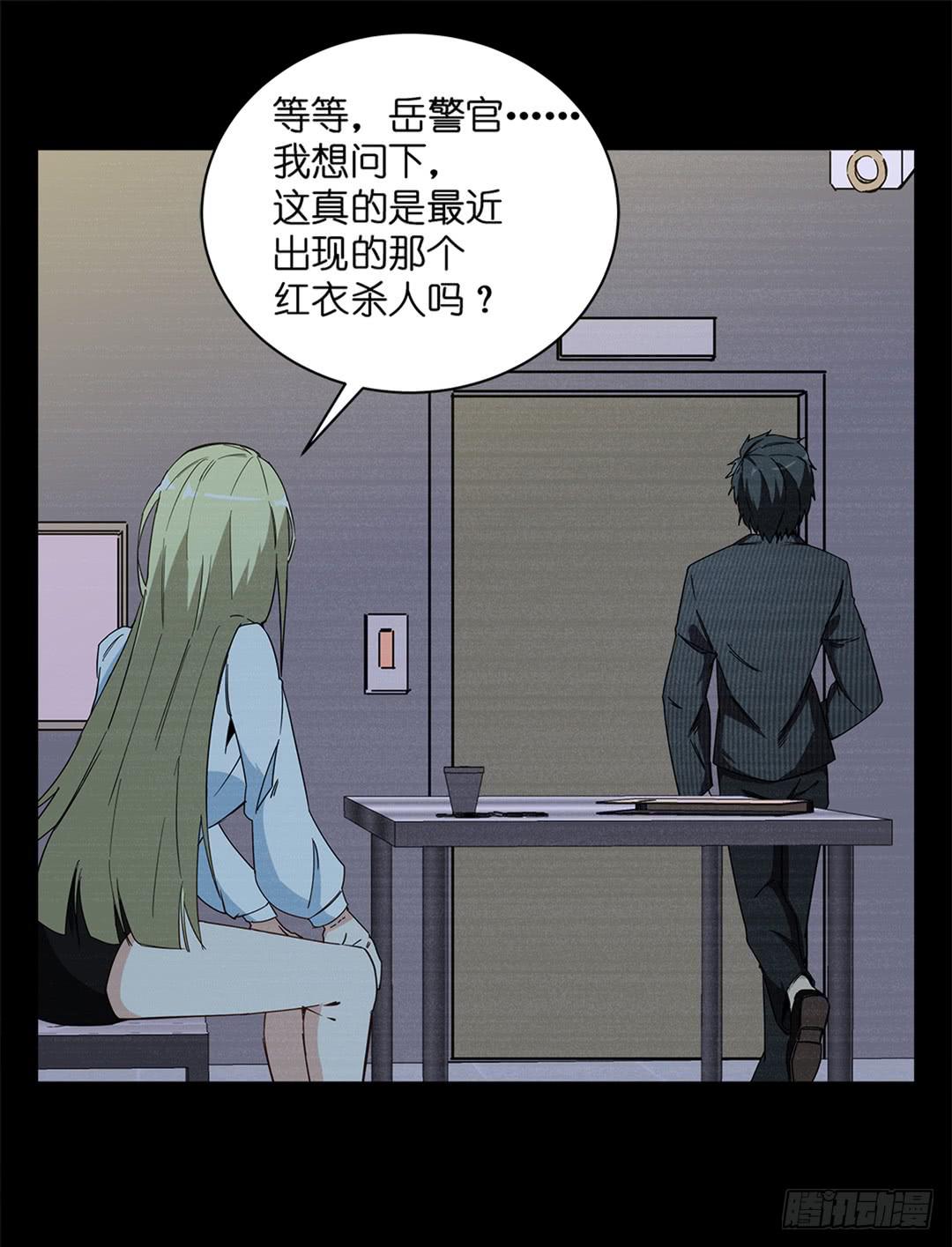 红衣凶案：第三话-第66话