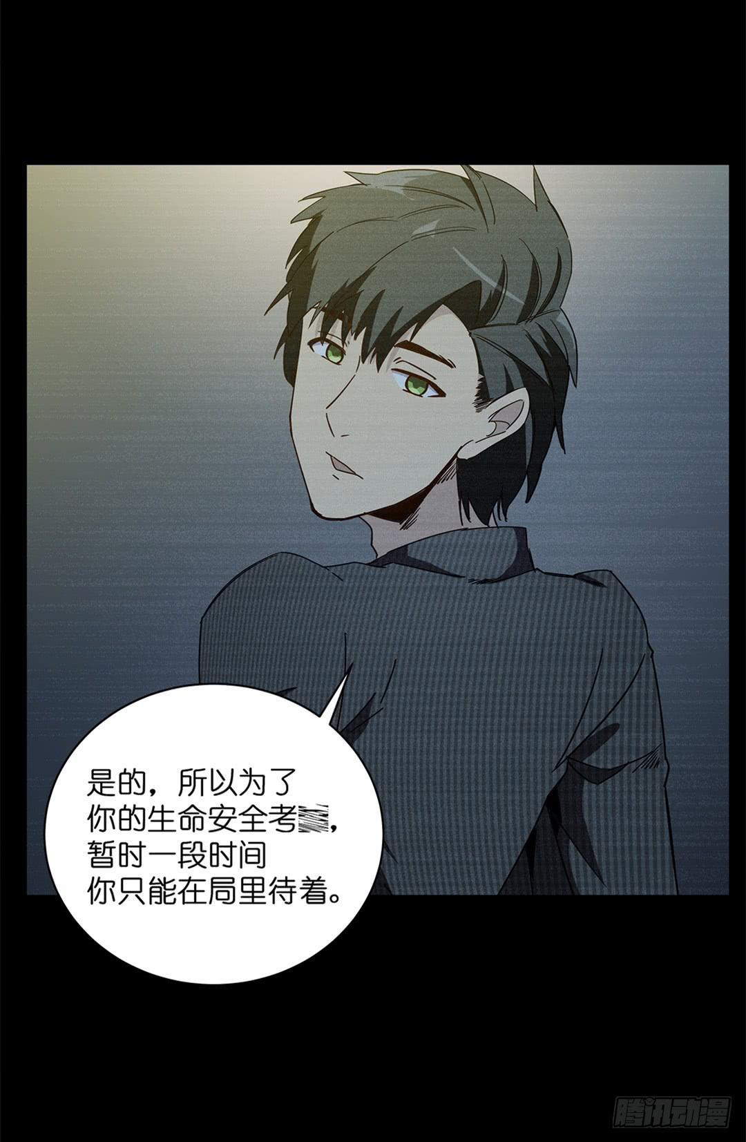 红衣凶案：第三话-第66话