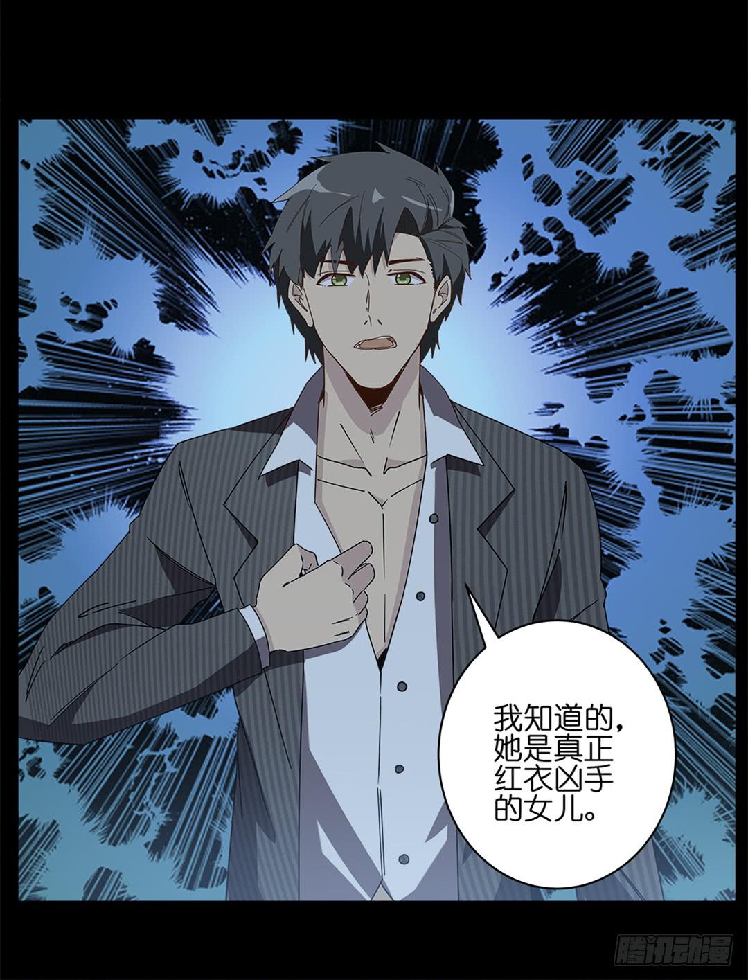 红衣凶案：第五话-第68话